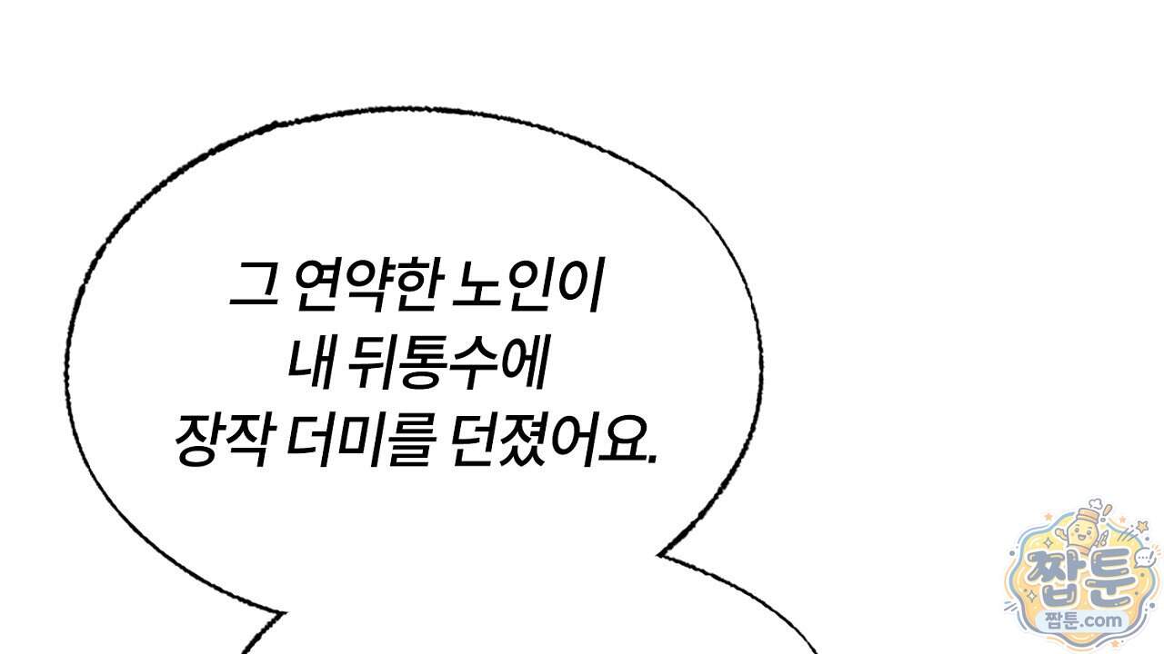 렛 루즈 19화 38