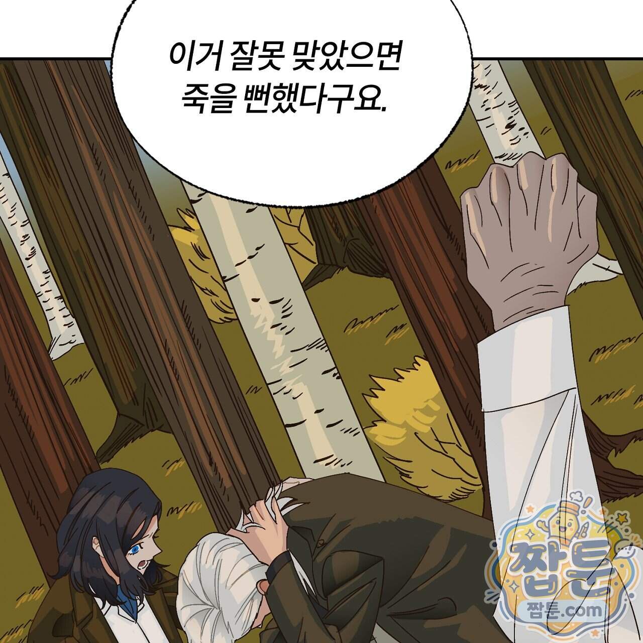 렛 루즈 19화 39