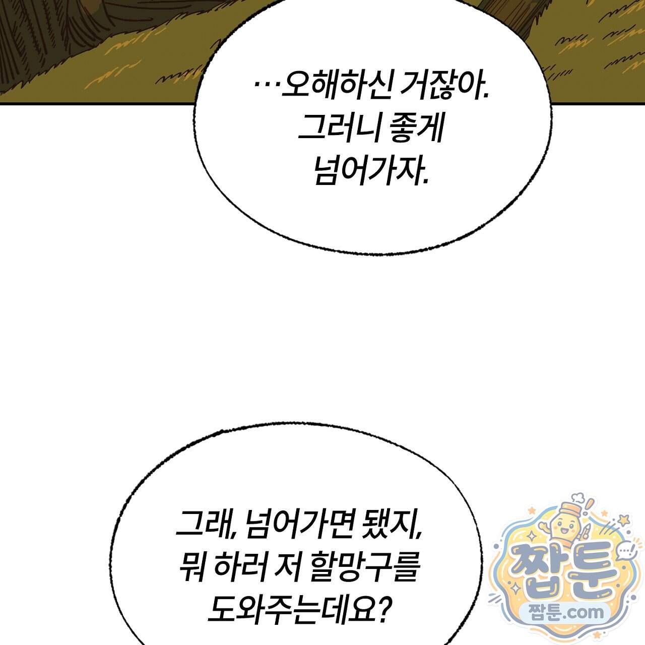 렛 루즈 19화 41