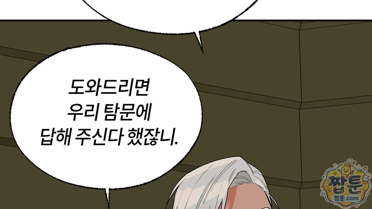 렛 루즈 19화 42