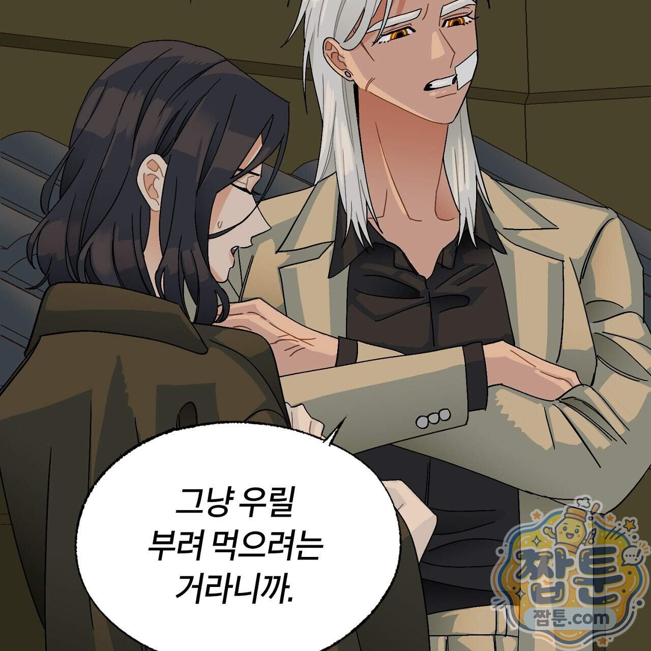 렛 루즈 19화 43