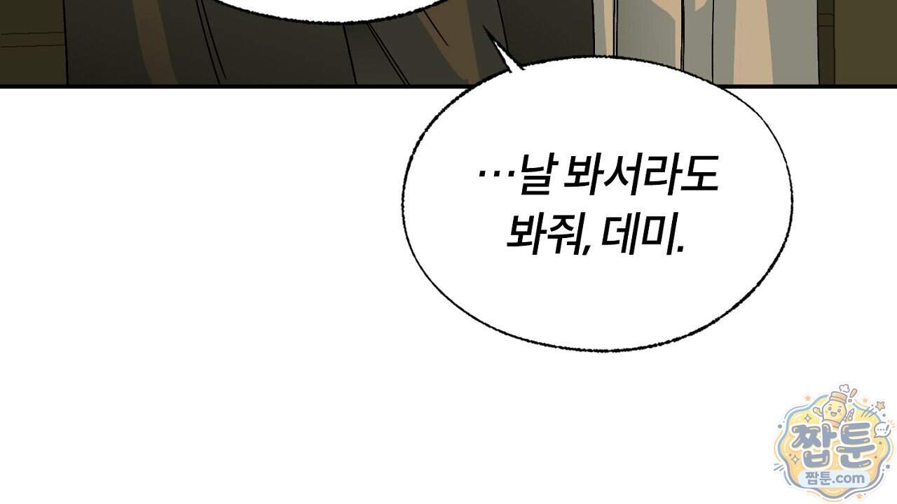 렛 루즈 19화 44