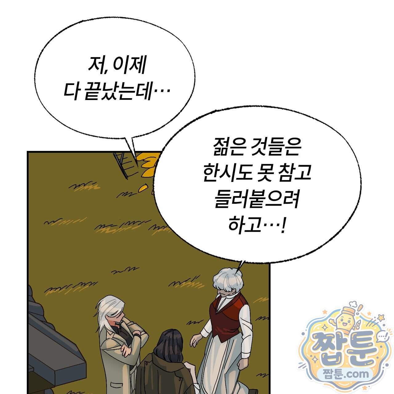 렛 루즈 19화 45