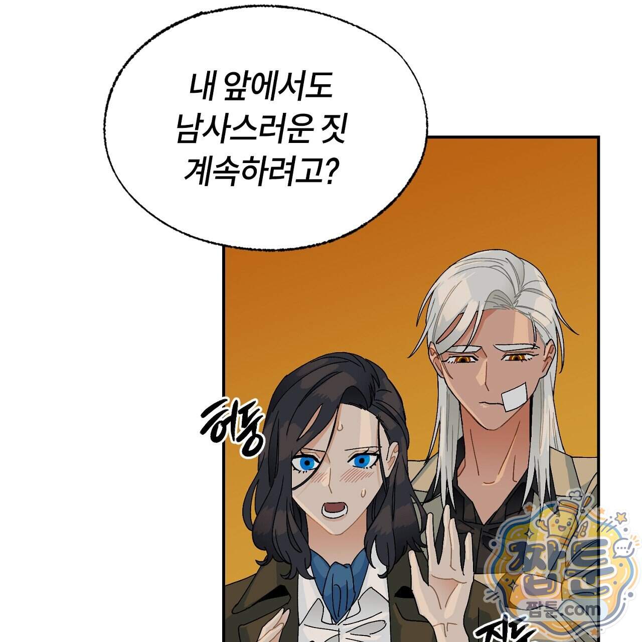 렛 루즈 19화 47