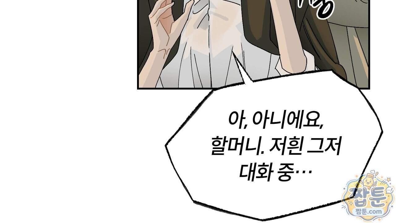 렛 루즈 19화 48