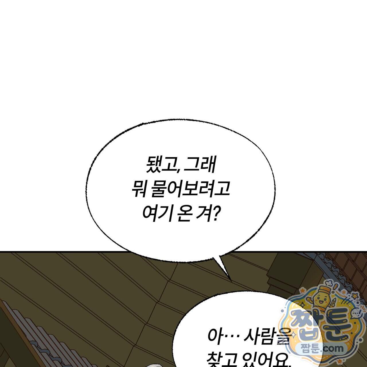 렛 루즈 19화 49