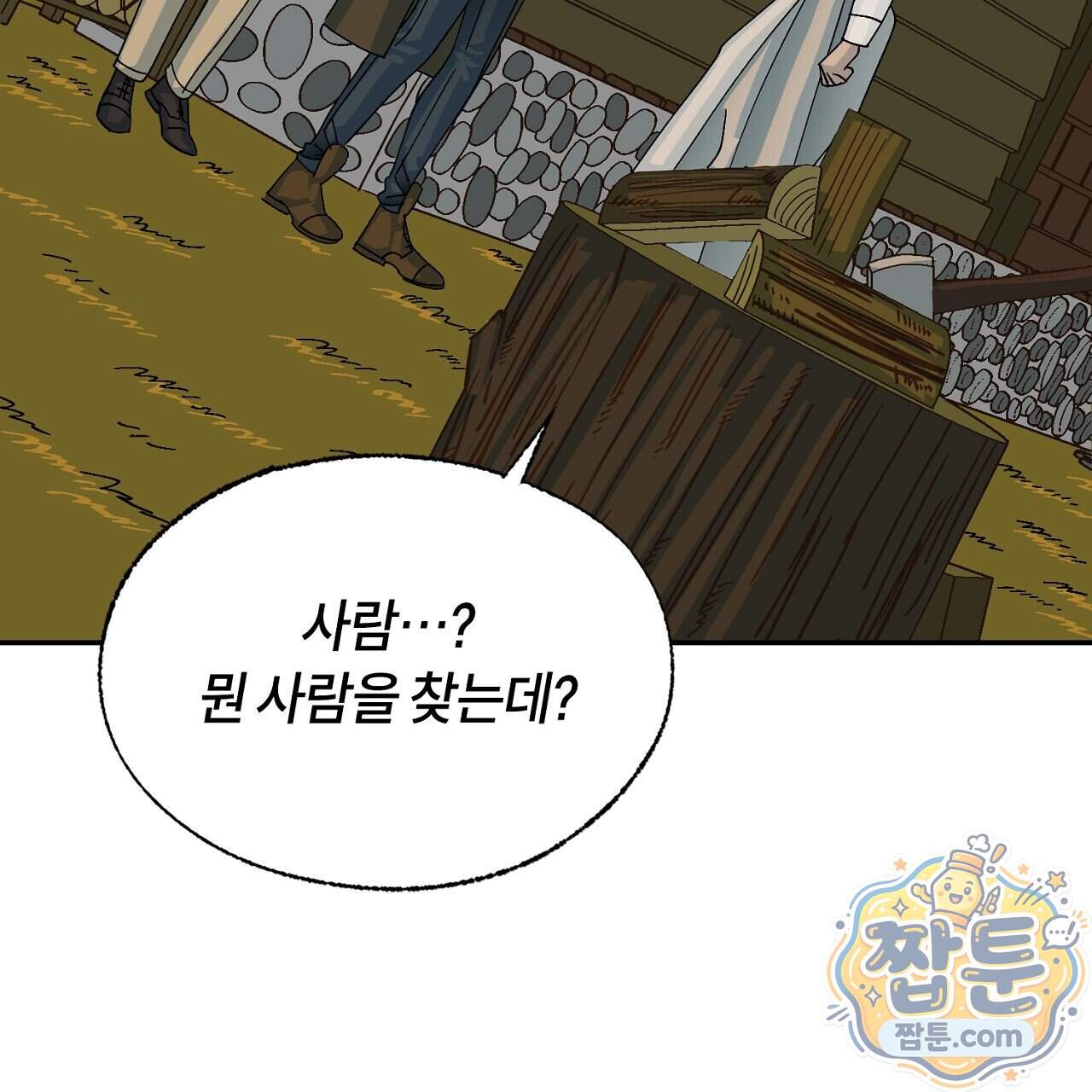 렛 루즈 19화 51