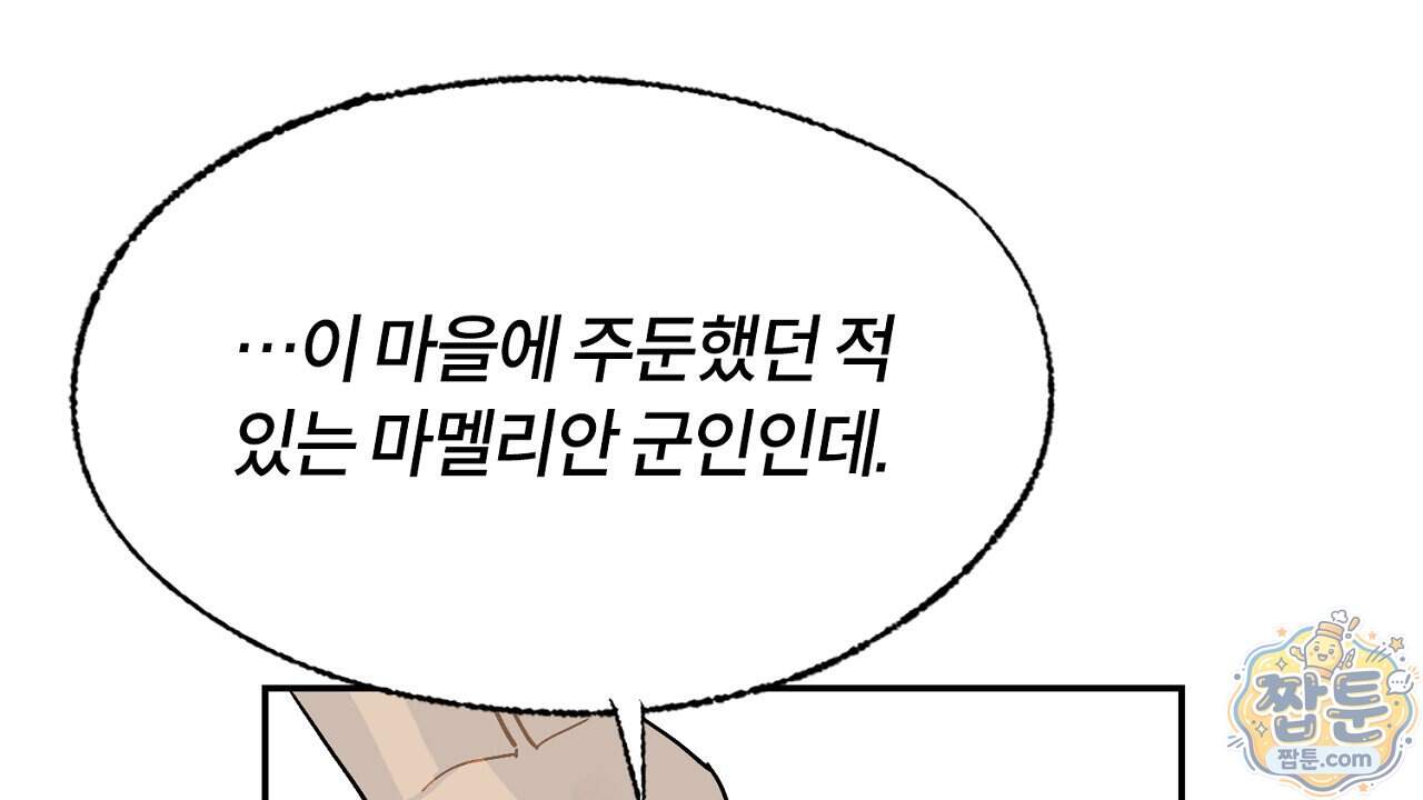 렛 루즈 19화 52
