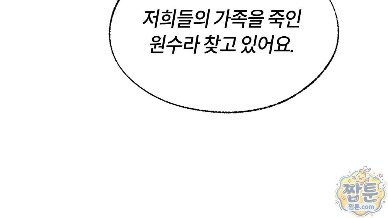 렛 루즈 19화 54
