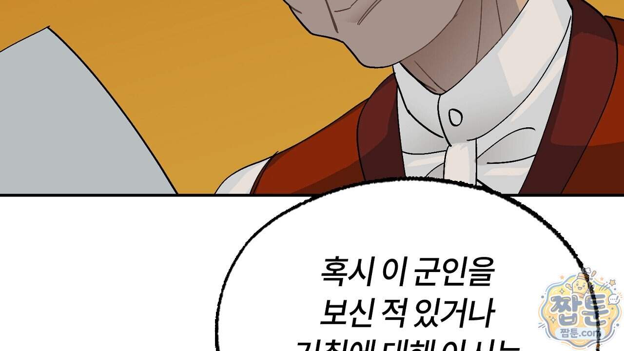 렛 루즈 19화 56