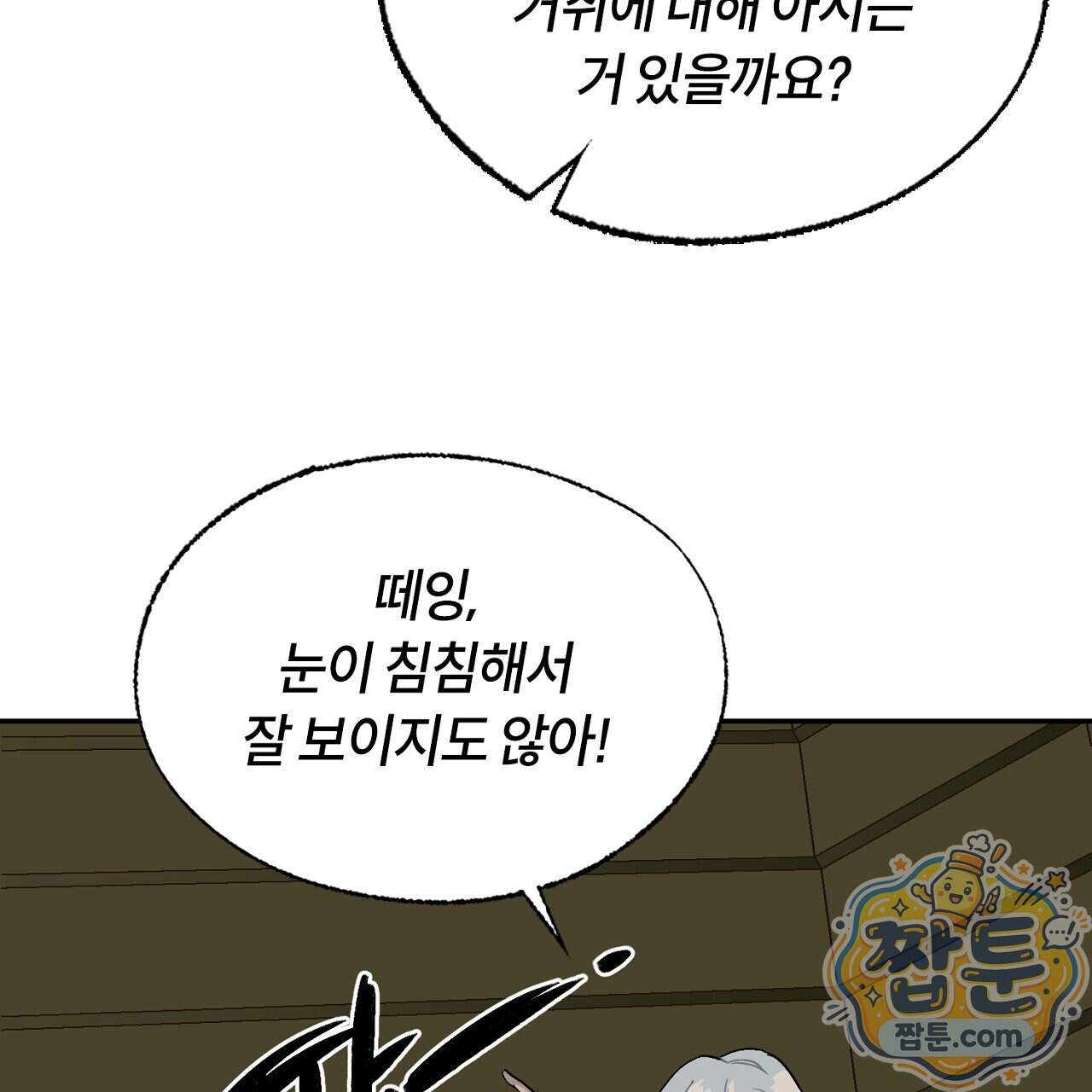렛 루즈 19화 57