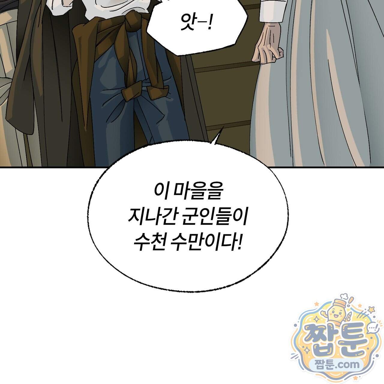 렛 루즈 19화 59