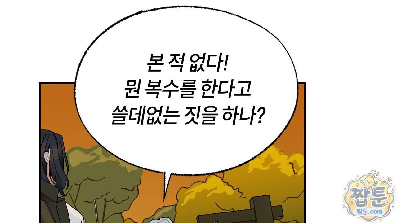 렛 루즈 19화 60