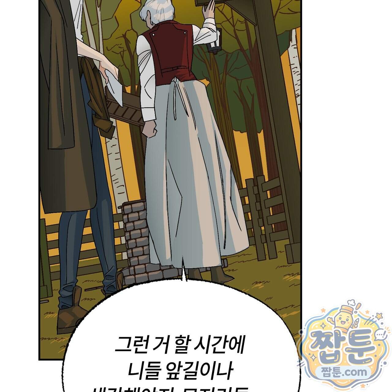 렛 루즈 19화 61