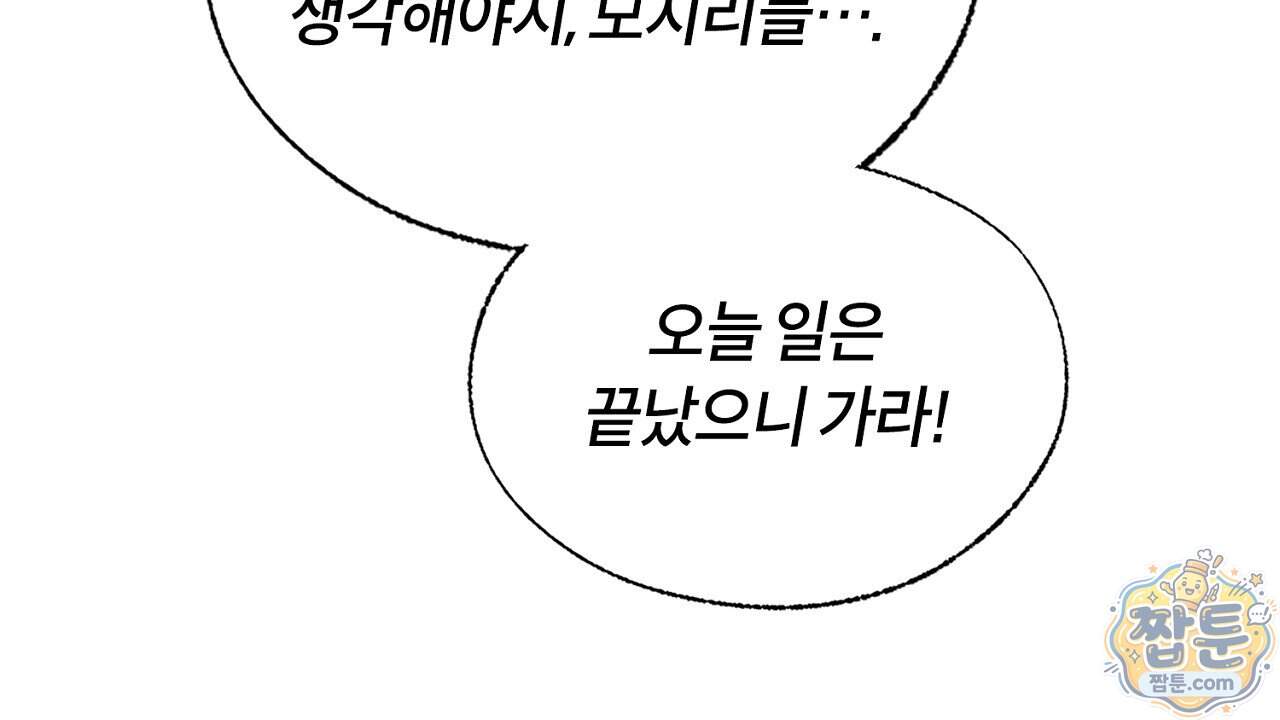 렛 루즈 19화 62