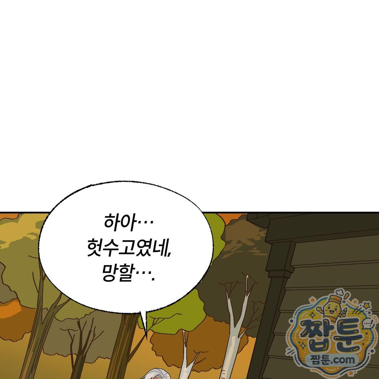 렛 루즈 19화 63