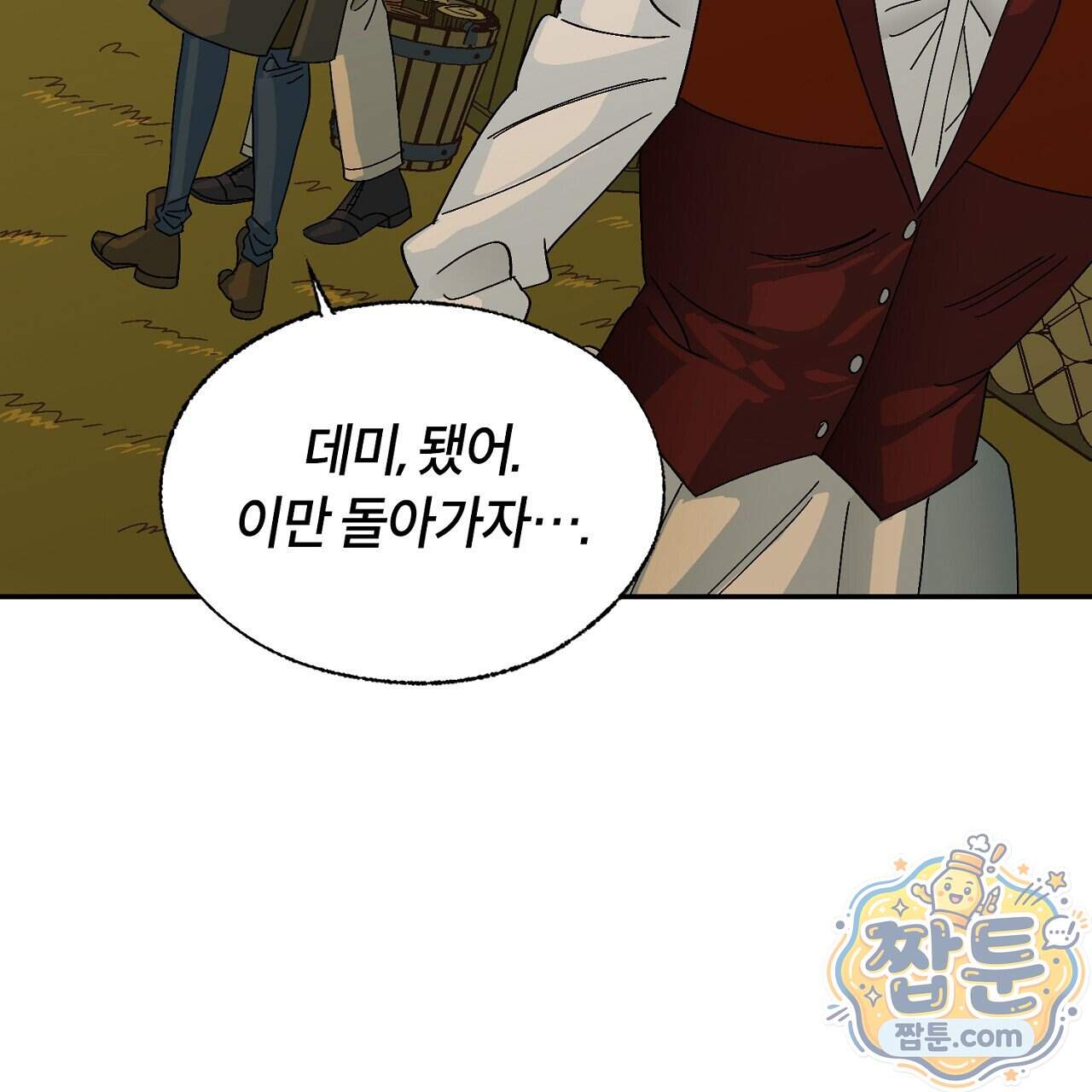 렛 루즈 19화 65