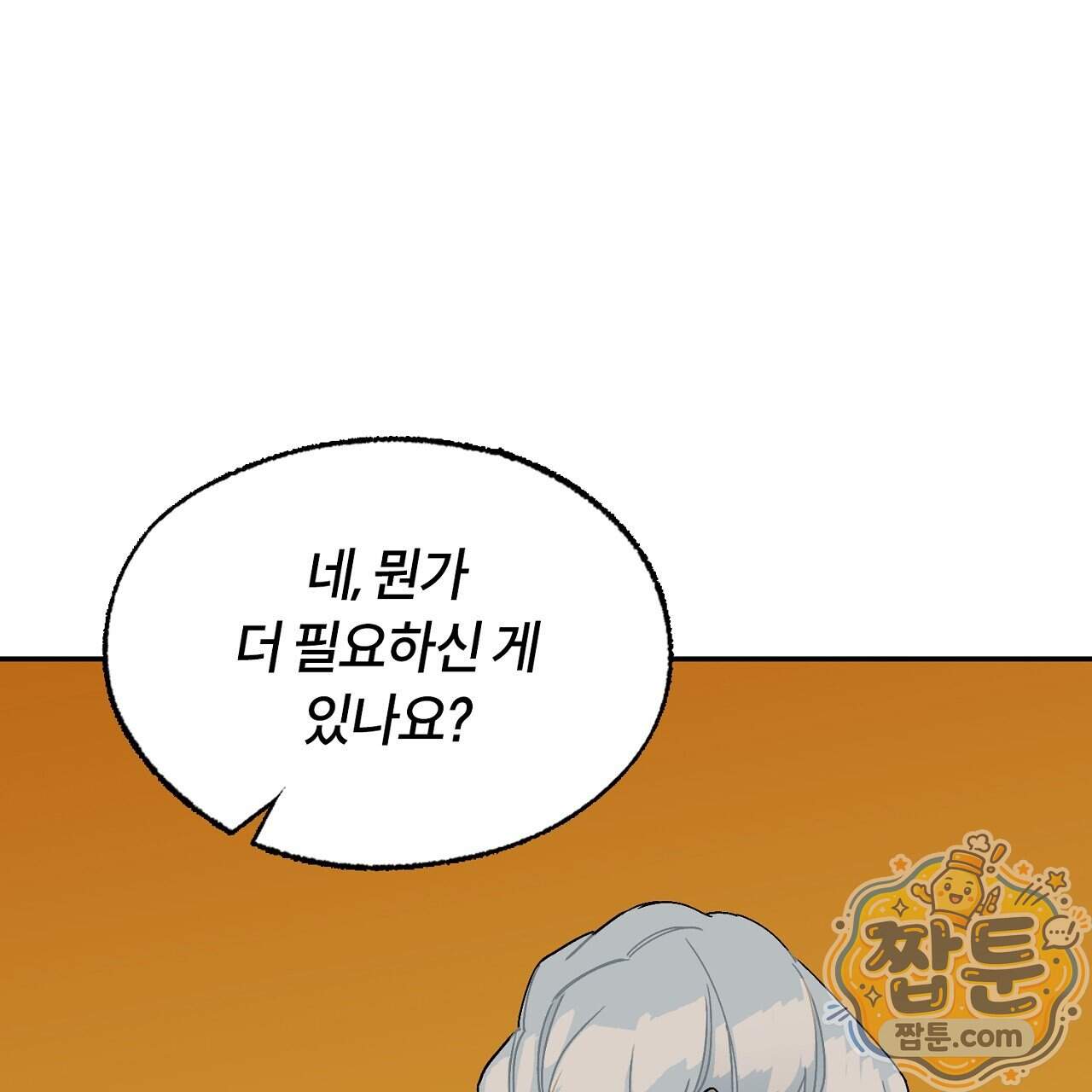 렛 루즈 19화 69