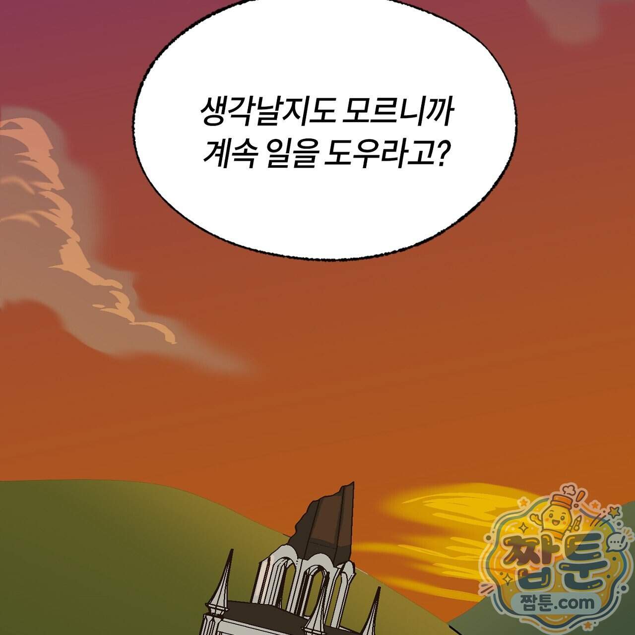 렛 루즈 19화 73