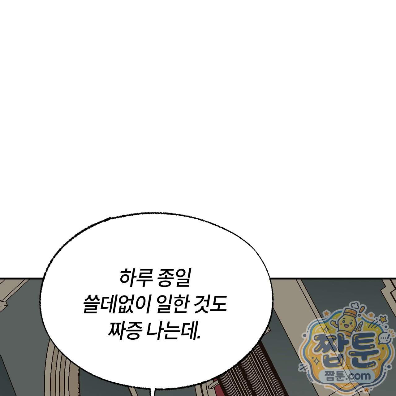 렛 루즈 19화 77