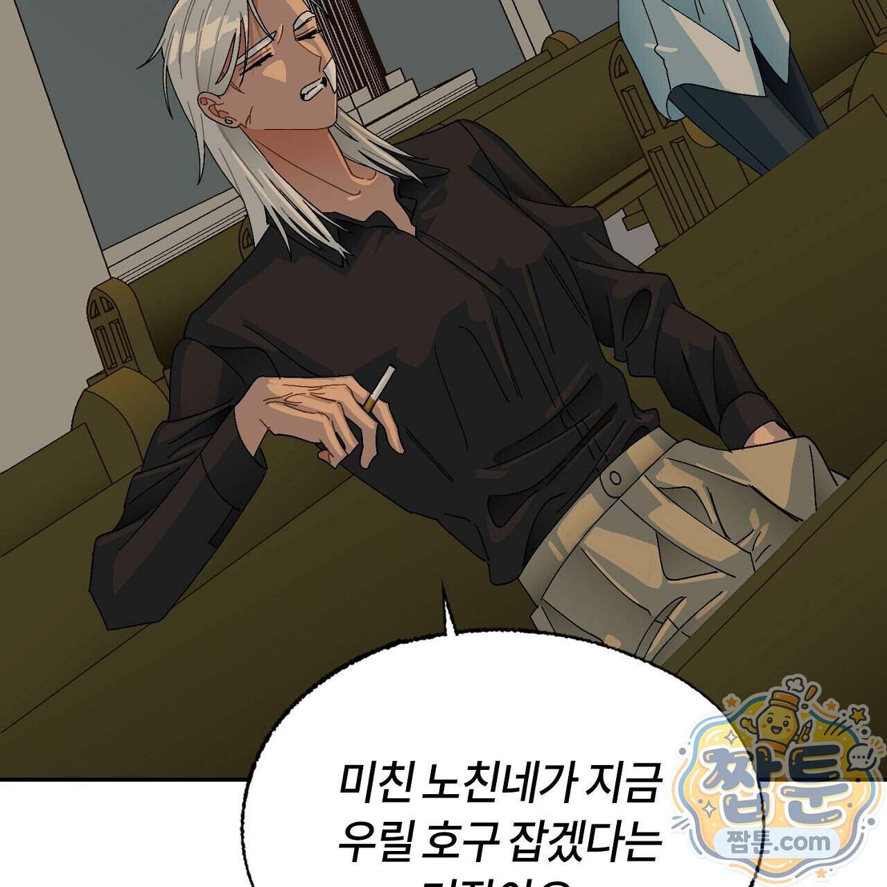 렛 루즈 19화 79