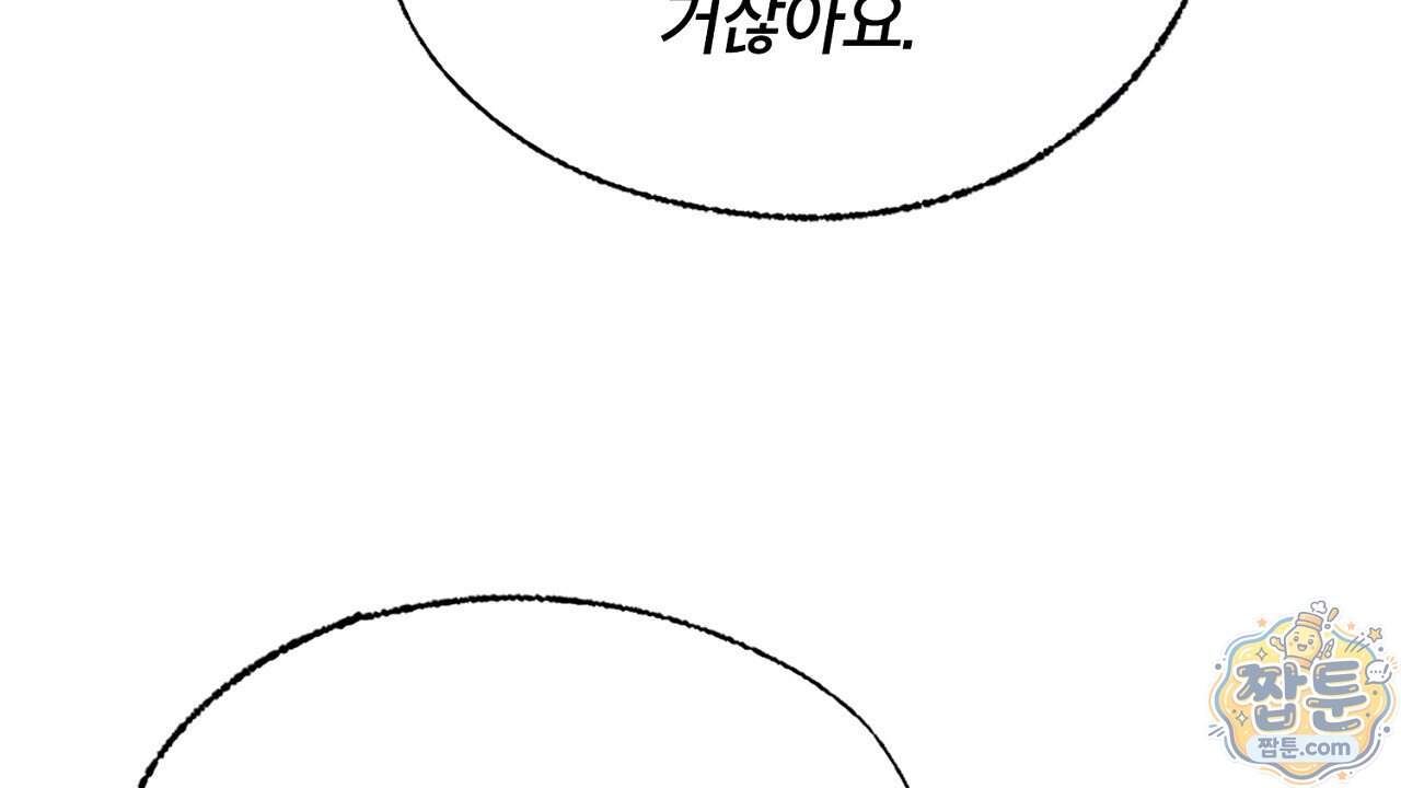렛 루즈 19화 80