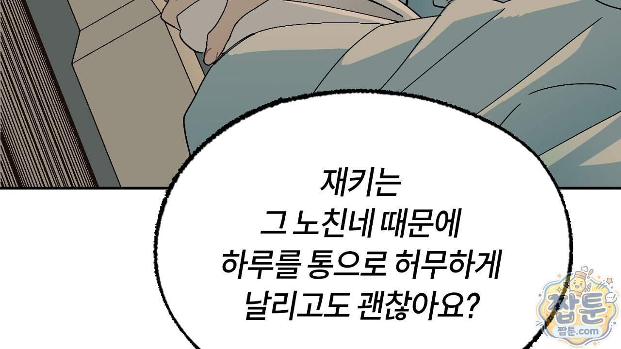 렛 루즈 19화 82