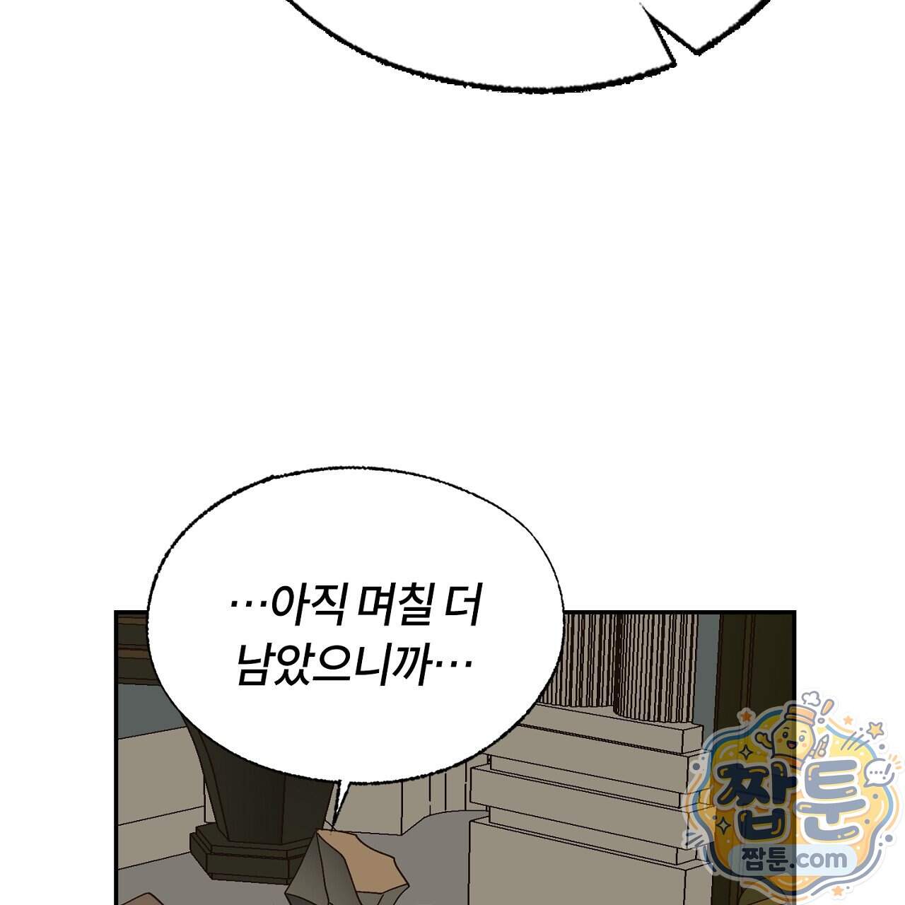 렛 루즈 19화 83