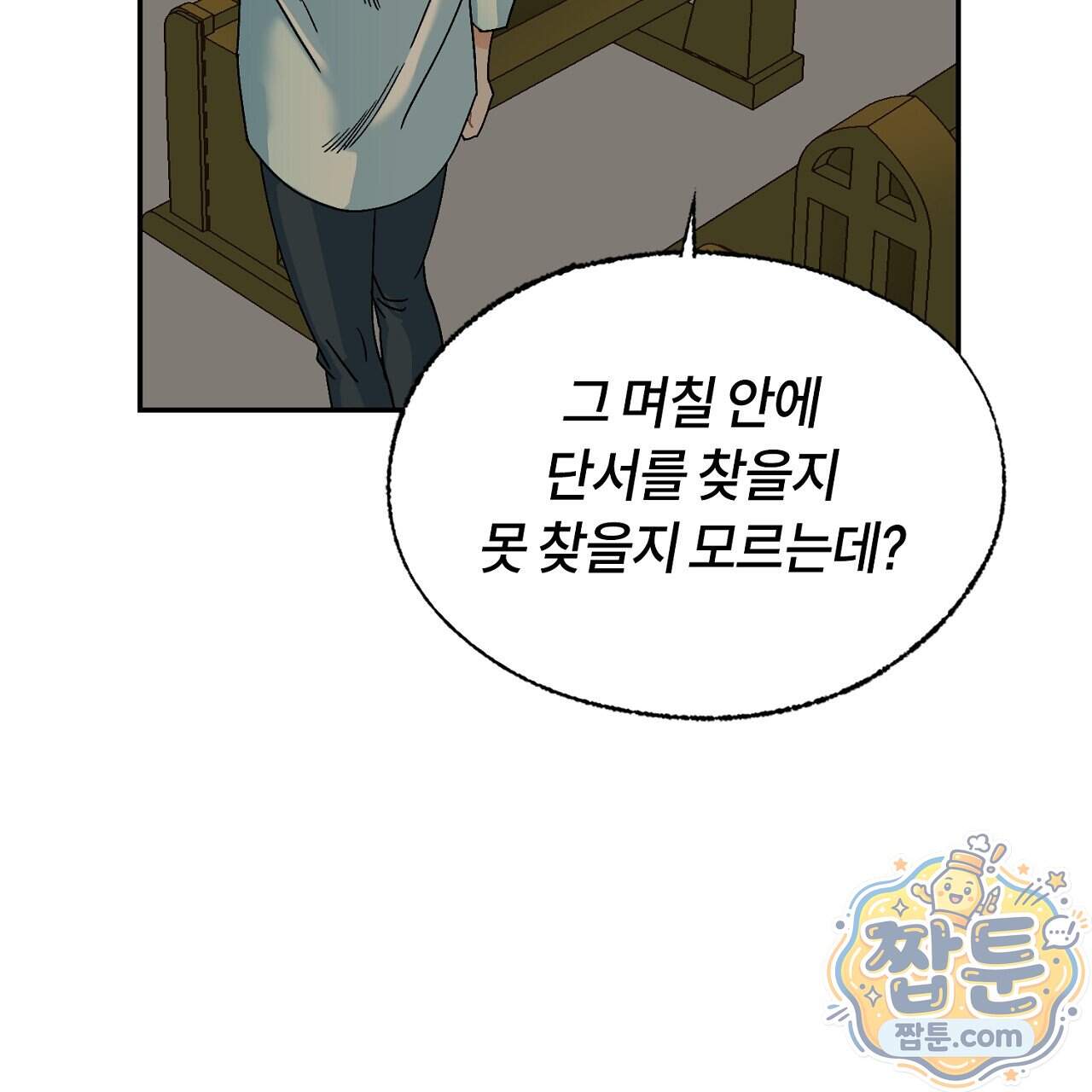 렛 루즈 19화 85