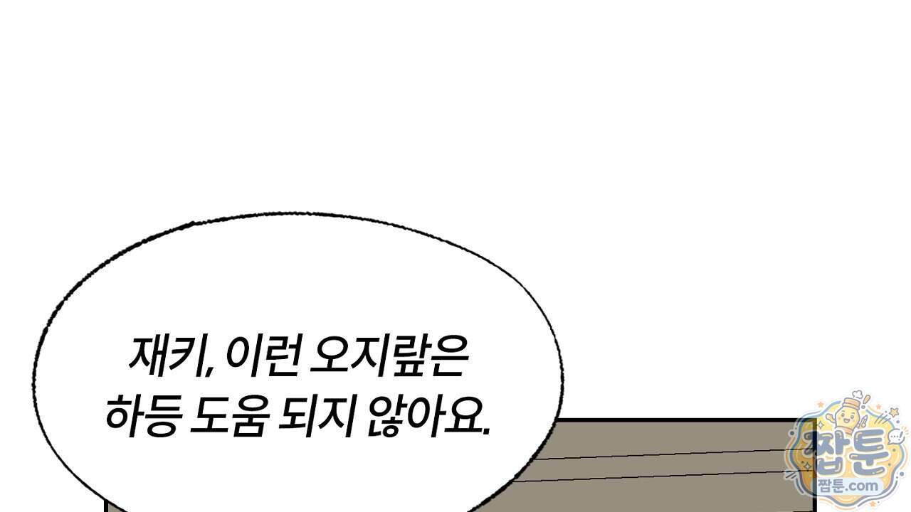 렛 루즈 19화 86