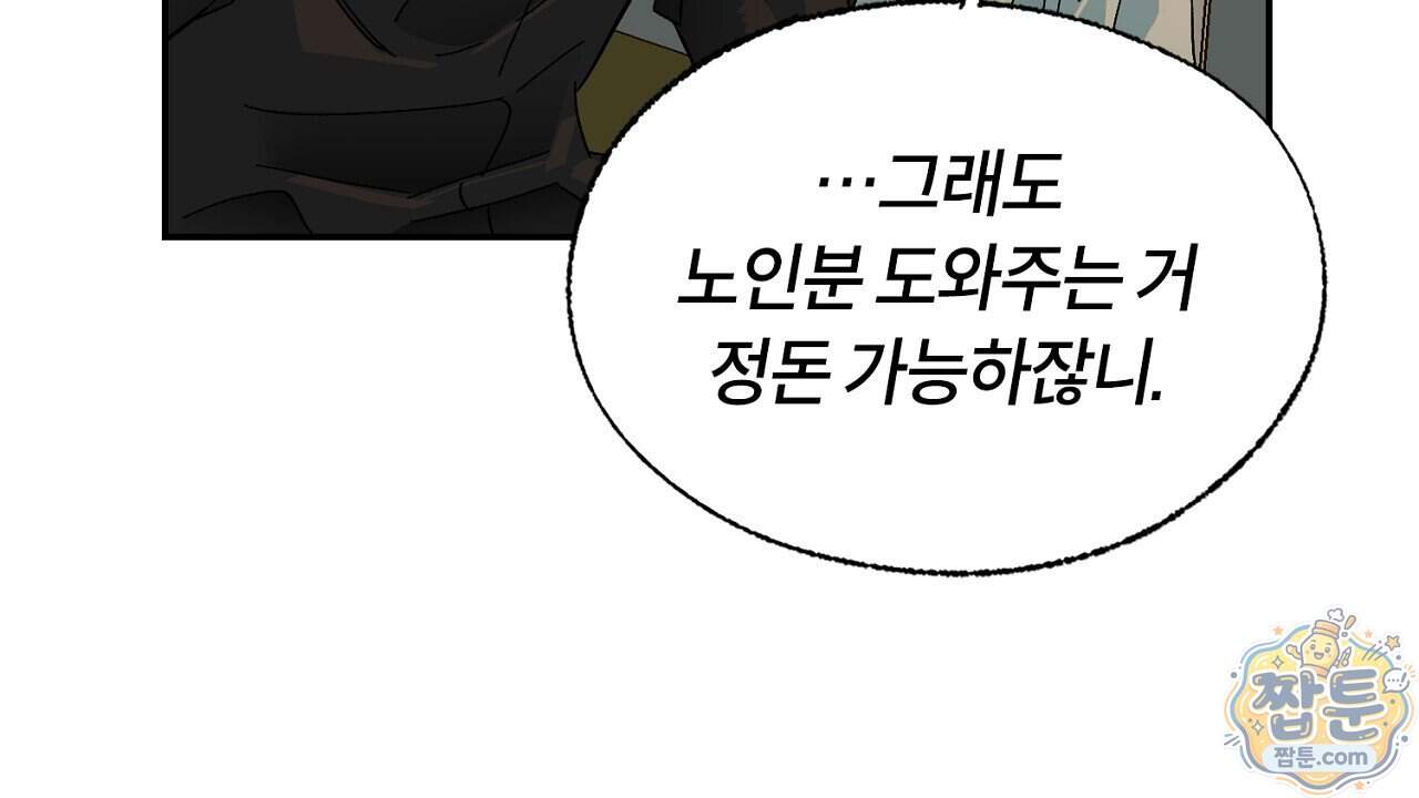 렛 루즈 19화 88