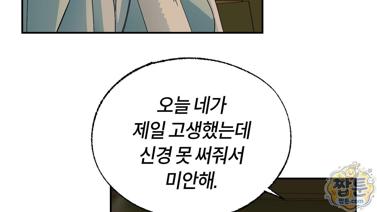 렛 루즈 19화 96