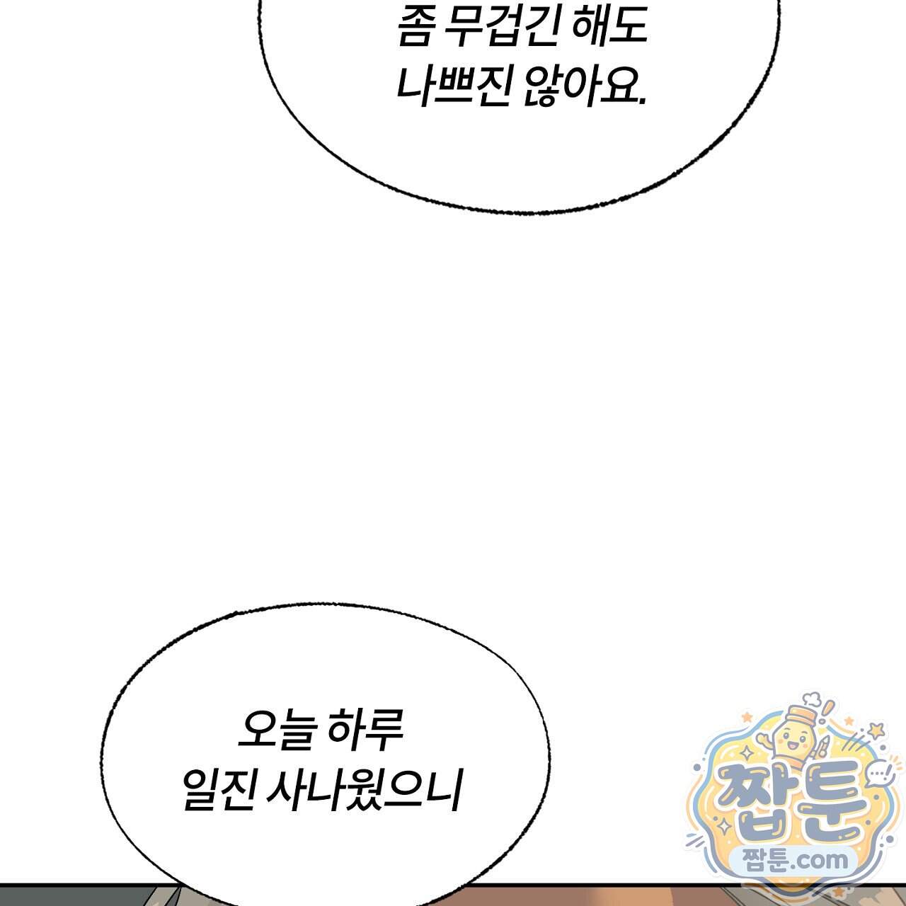 렛 루즈 19화 103