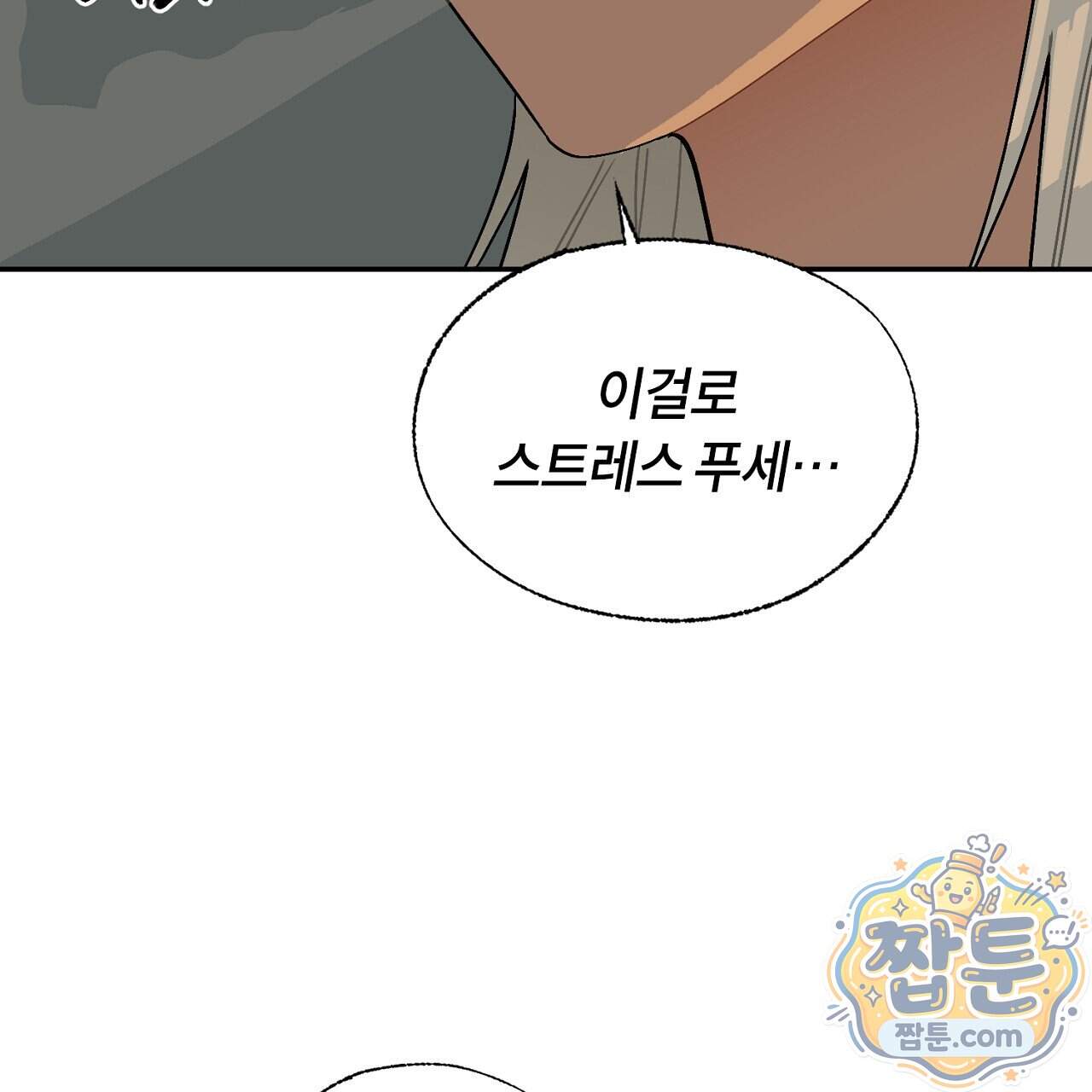 렛 루즈 19화 105