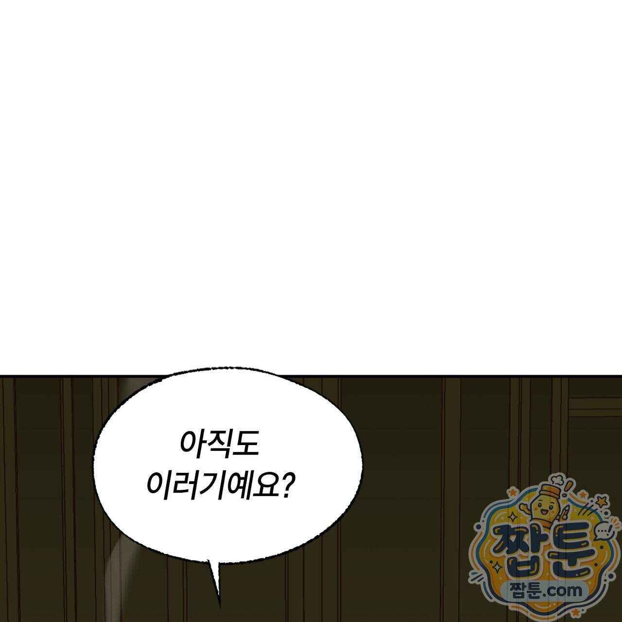 렛 루즈 19화 111