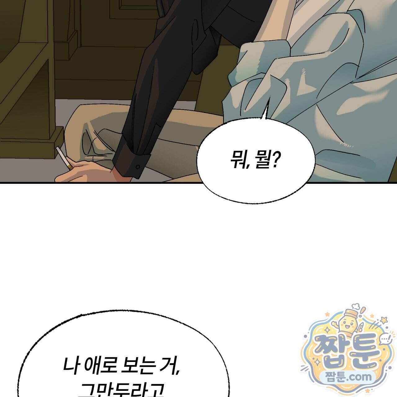 렛 루즈 19화 113