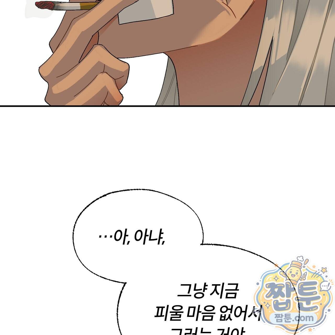 렛 루즈 19화 115