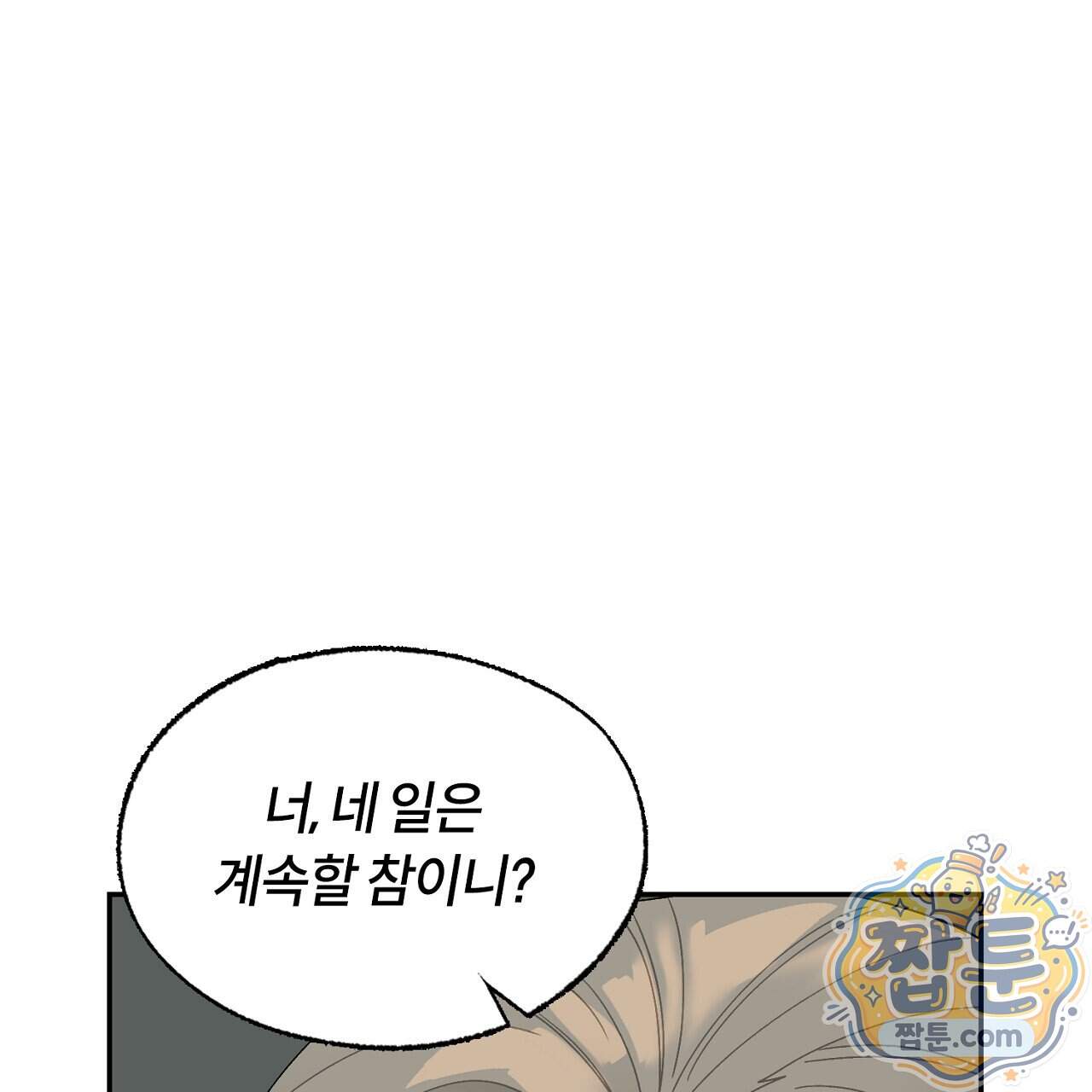 렛 루즈 19화 127