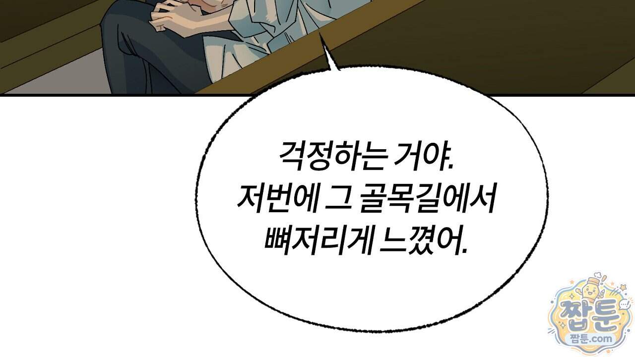 렛 루즈 19화 132