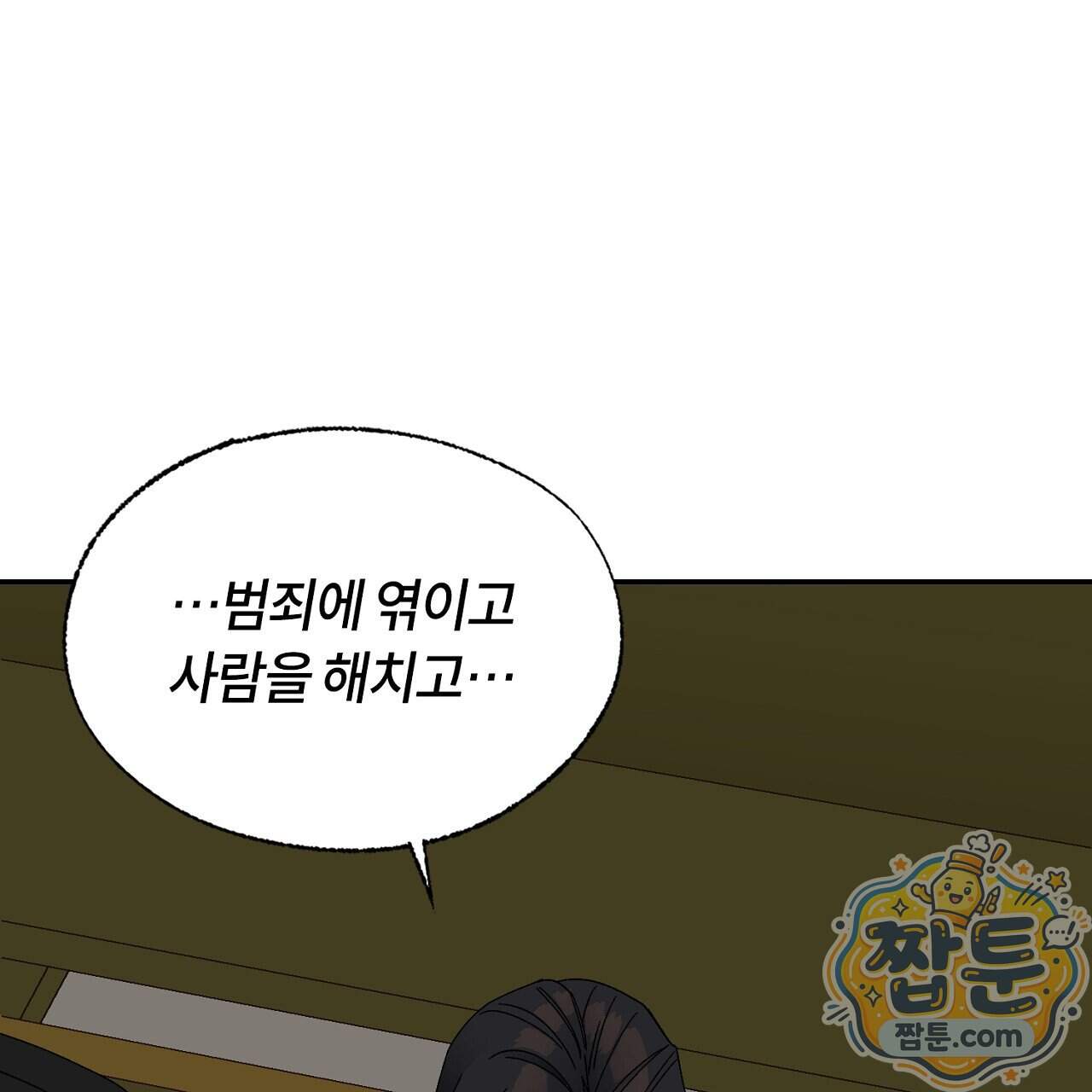 렛 루즈 19화 133