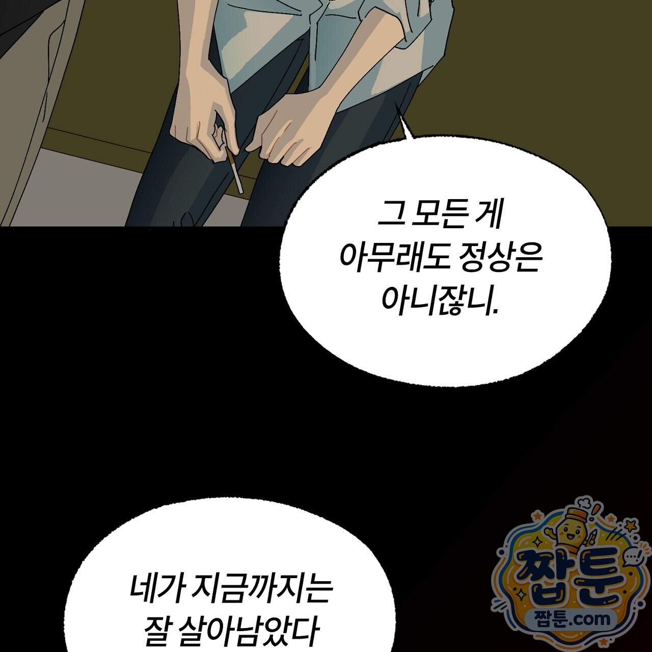 렛 루즈 19화 135