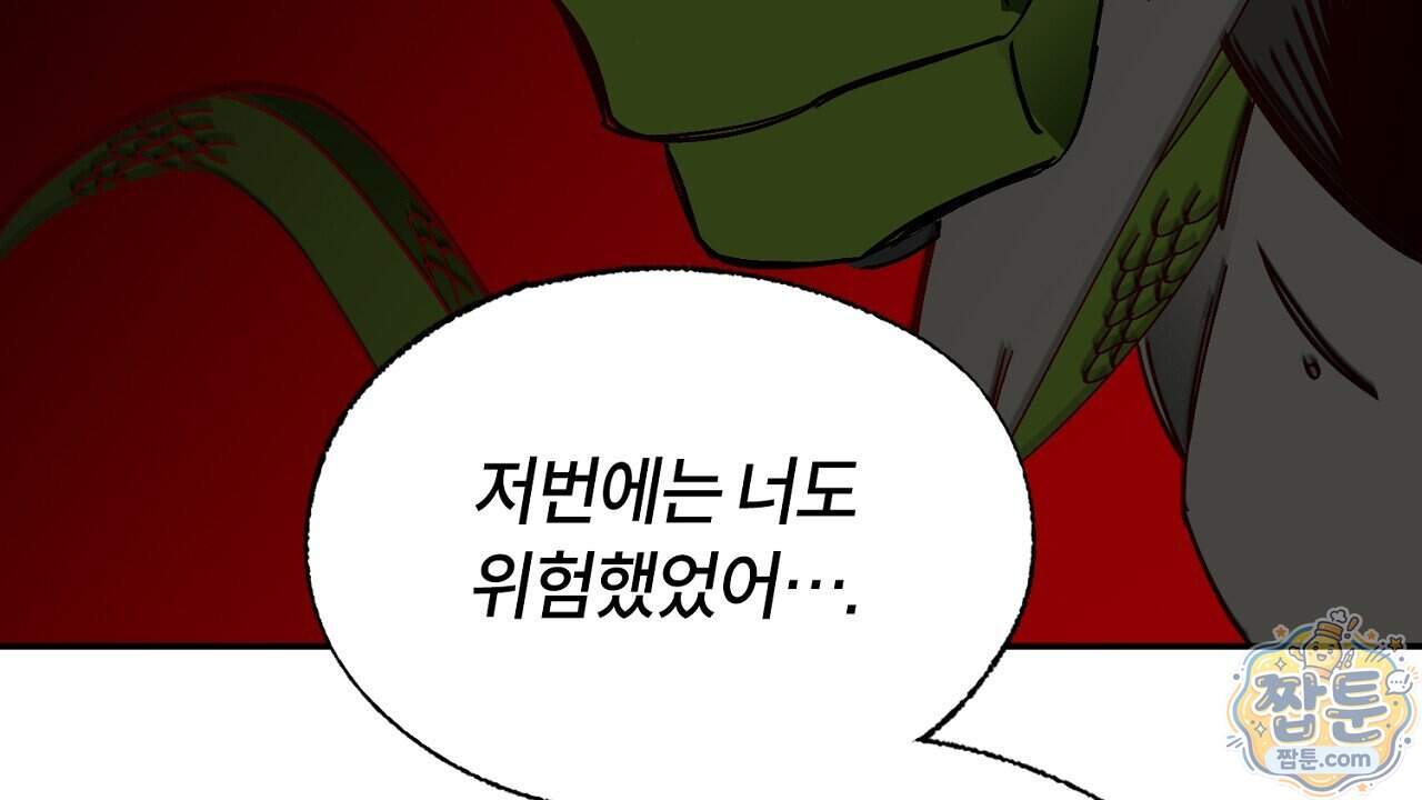 렛 루즈 19화 138