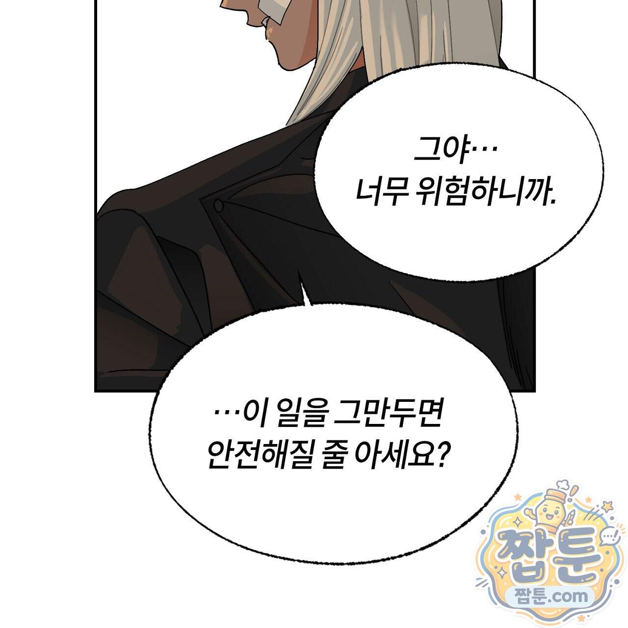 렛 루즈 19화 141