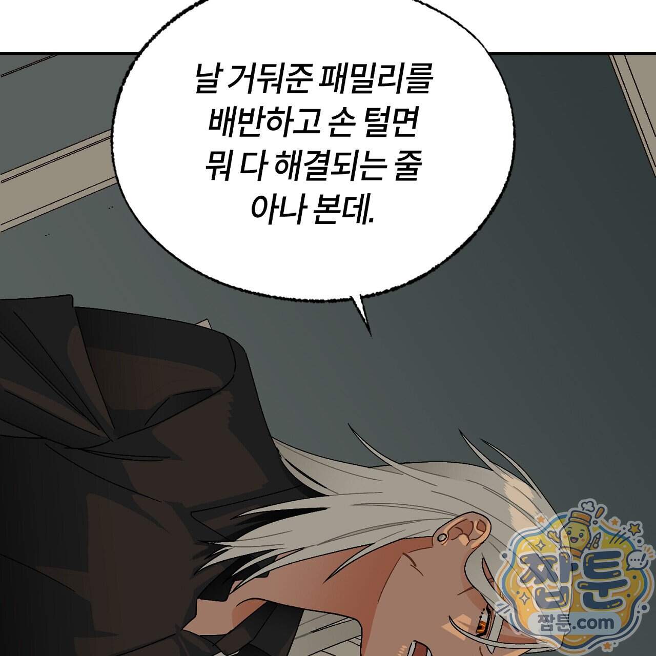 렛 루즈 19화 143