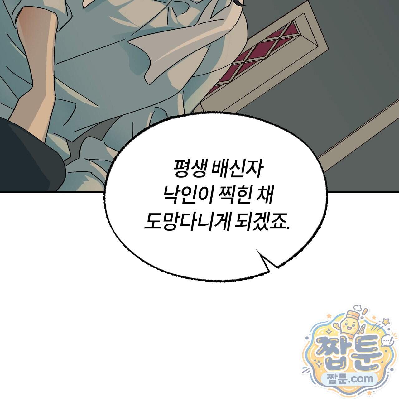 렛 루즈 19화 145