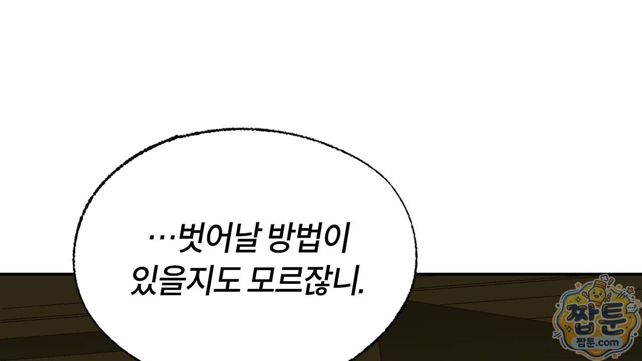 렛 루즈 19화 146
