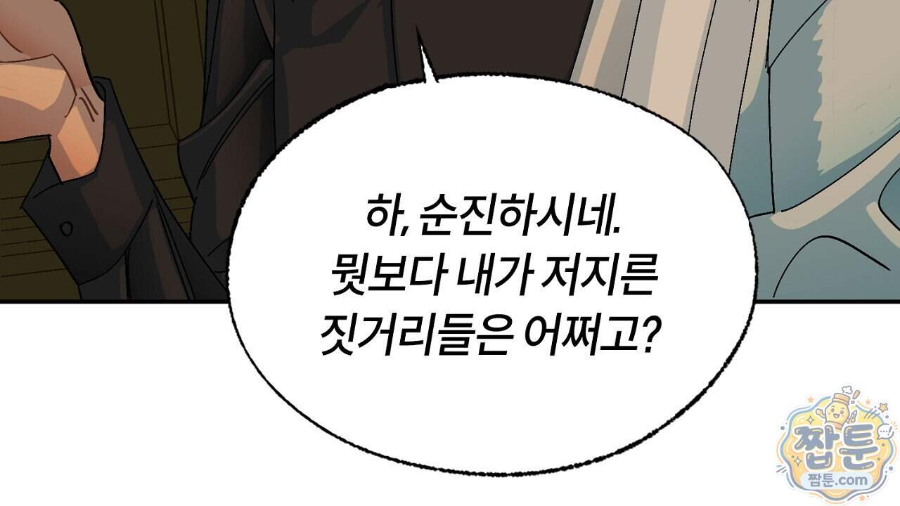 렛 루즈 19화 148