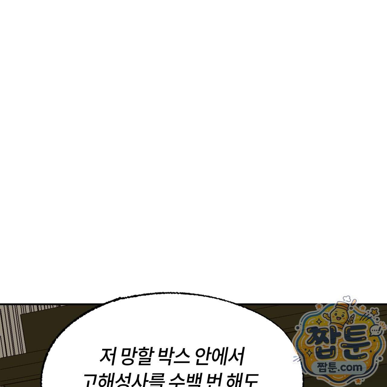 렛 루즈 19화 149