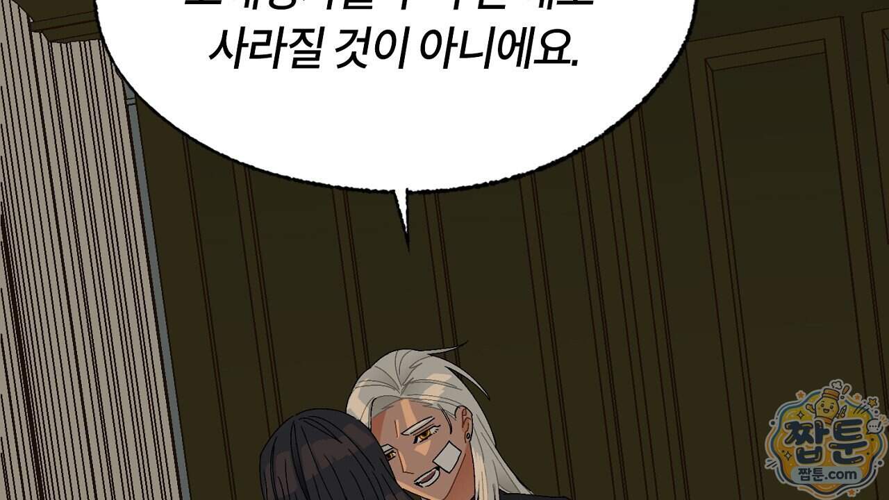 렛 루즈 19화 150