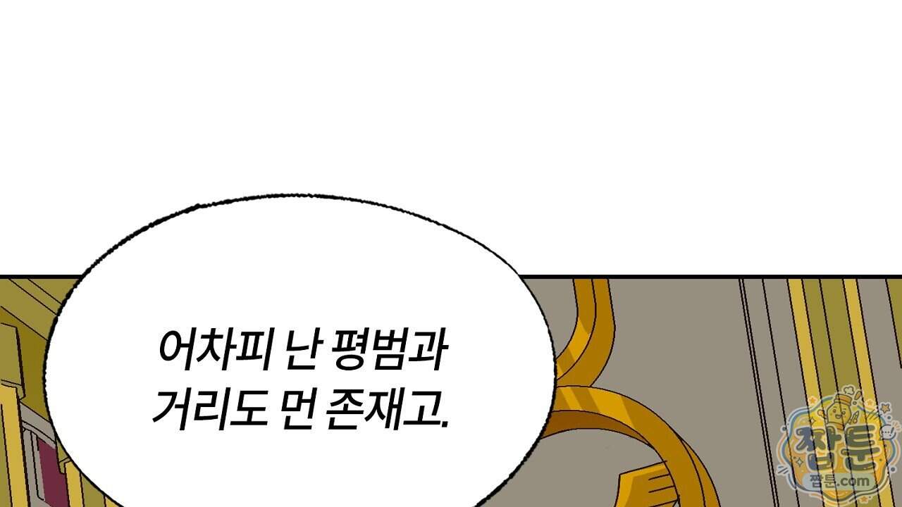 렛 루즈 19화 152